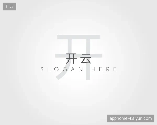关于开云官方网站